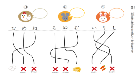 音から文字を思い出す力⑪ 混同しやすい音と文字の弁別練習(ひらがな)