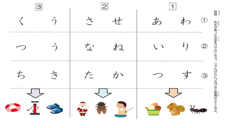 音から文字を思い出す力⑬ 混同しやすい音と文字の弁別練習(ひらがな)③