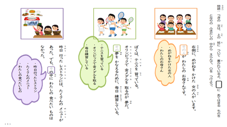 指示語を理解する力⑦ 指示語が示す部分を選ぶ