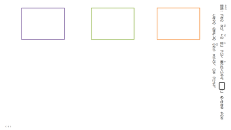 指示語を理解する力⑧ 指示語が示す部分を選ぶ【空欄】