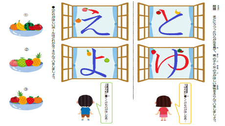 形を正しく書く力④ 筆順の基本ルールの理解【と・ゆ・え・よ】