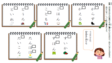 音から文字を思い出す力⑳ 濁音・半濁音の表記ルール（ひらがな）