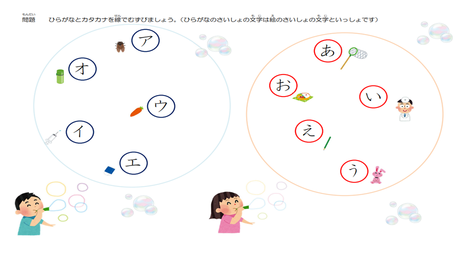 文字を音に変換する力／音から文字を思い出す力② 【あ行】