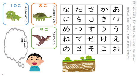 形を正しく書く力⑤ 50音表間違い探し（ひらがなの形）