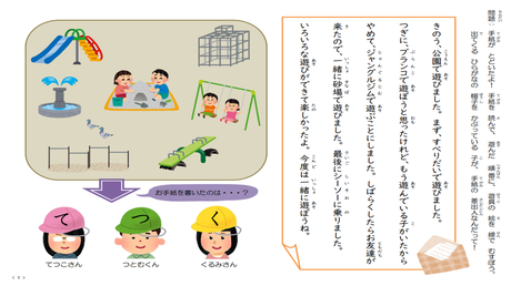 接続語の働きを理解する力② さまざまな接続語のある文章の理解