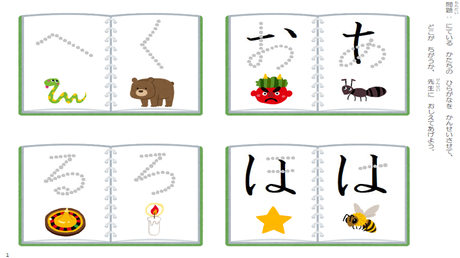 音から文字を思い出す力㉑ 【あ・お・く・へ・は・ほ・ろ・る】