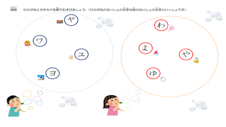 文字を音に変換する力／音から文字を思い出す力⑨ 【や・わ行】