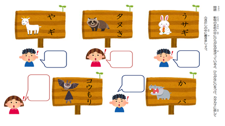 音から文字を思い出す力② ひらがなの形から連想しやすいカタカナを書く