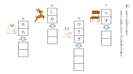 音から文字を思い出す力③ ひらがなの形から連想しやすいカタカナを書く(2)