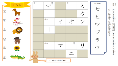 音から文字を思い出す力⑦ 混同しやすい文字の再認【カタカナ】