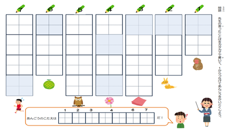 音から文字を思い出す力⑧ 46音全ての音の形の対応を作る