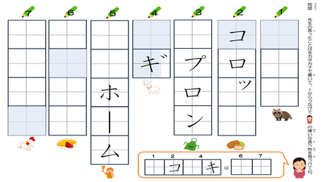 音から文字を思い出す力⑨ 46音全ての音の形の対応を作る ②