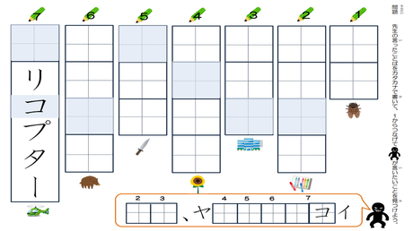 音から文字を思い出す力⑩ 46音全ての音の形の対応を作る③