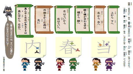 形を正しく書く力⑤ 基本的な筆順のルールを身につける【2年生】