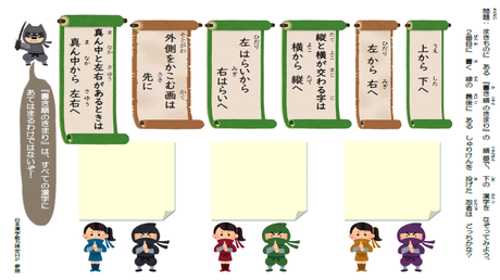 形を正しく書く力⑥ 基本的な筆順のルールを身につける【空欄】