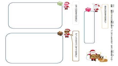 形を正しく書く力⑦ 家族の名前、自分の持ち物