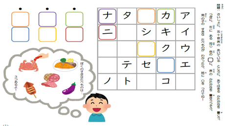 音から文字を思い出す力⑭ 音に合うカタカナ文字を書く（50音表）