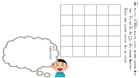 音から文字を思い出す力⑮ 音に合うカタカナ文字を書く（50音表）【空欄】