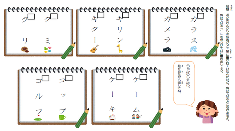 音から文字を思い出す力⑯ （カ～コ）