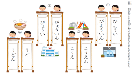 単語を正しく書く力(ひらがな)② 【ひらがな撥音単語②】