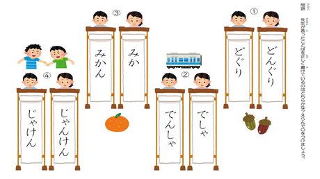 単語を正しく書く力(ひらがな)③ 【ひらがな撥音単語③】