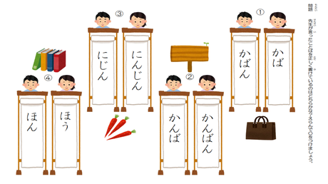 単語を正しく書く力(ひらがな)④ 【ひらがな撥音単語④】