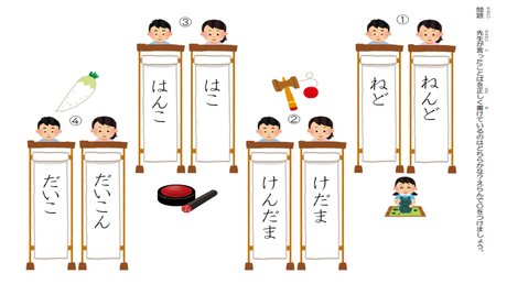 単語を正しく書く力(ひらがな)⑤【ひらがな撥音単語⑤】