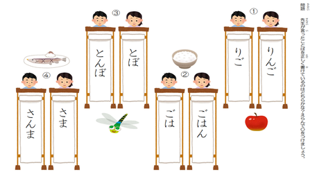 単語を正しく書く力(ひらがな)⑥ 【ひらがな撥音単語⑥】