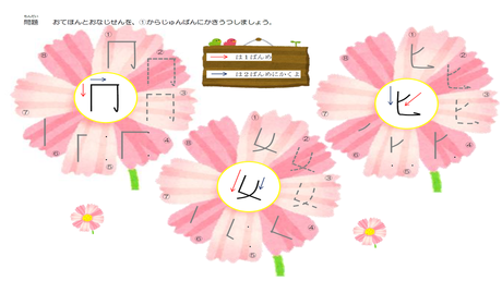 形を正しく書く力⑭ 漢字を構成する線の組み合わせの視写練習