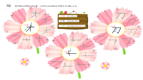 形を正しく書く力⑮ 漢字を構成する線の組み合わせの視写練習②