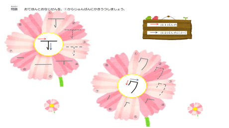 形を正しく書く力⑯ 漢字を構成する線の組み合わせの視写練習③