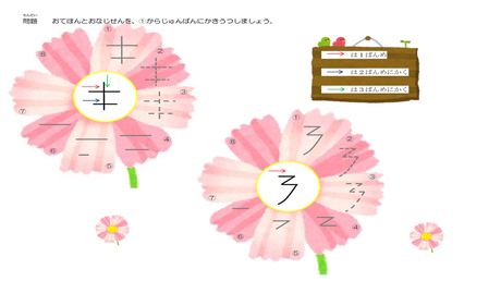 形を正しく書く力⑰ 漢字を構成する線の組み合わせの視写練習④