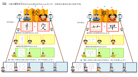 形を正しく書く力⑳ 【1年生】（校・草）