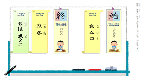 形を正しく書く力／漢字の意味や読みを検討する力②漢字の読み・意味・書き