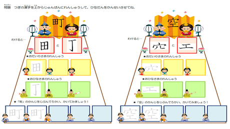 形を正しく書く力㉓ 【1年生】（町・空）