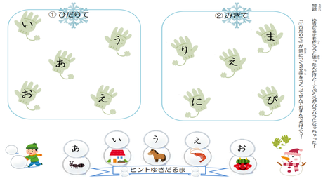 単語の音を分解する力(組み立て)② 単語に含まれる音の順序の理解練習(２)