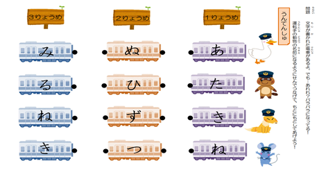 単語の音を分解する力(組み立て)③ 単語に含まれる音の順序の理解練習(３)
