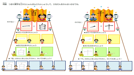 形を正しく書く力㉔ 【1年生】（百・千）