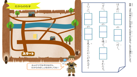 単語の音を分解する力(組み立て)⑤ 聴写によって単語を書く【ひらがな】(2)