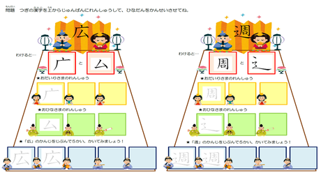 形を正しく書く力㉕ 【2年生】（広・週）