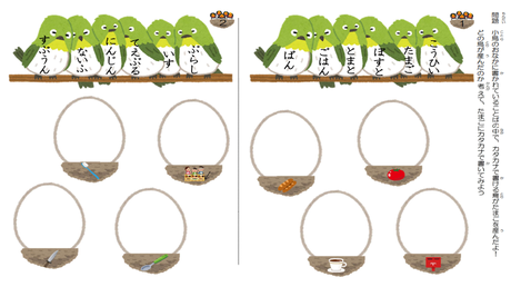 カタカナ単語を正しく書く力①（飲み物・食べ物）