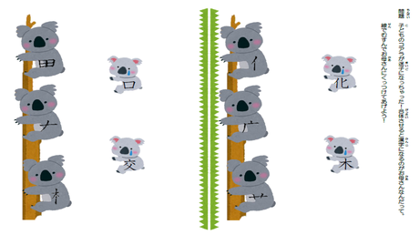 形を正しく書く力㉜ 部分を組み合わせて漢字を構成する