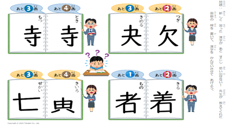 形を正しく書く力㉝【次・決・時・持・着・者・黄・世】3年生配当
