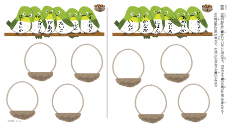 カタカナ単語を正しく書く力② （国・楽器）