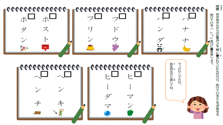 音から文字を思い出す力⑱（ハ～ホ）