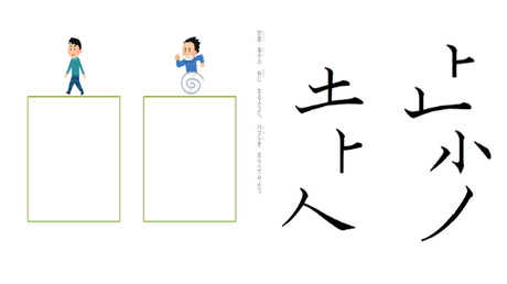 形を正しく書く力㊴ 漢字パズル【走・歩】