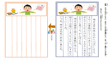 文を推敲する力② おかしな文章を正しい文章に直す練習