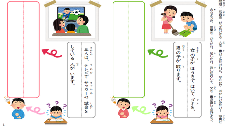 文を推敲する力(構文)③ 文の誤りを訂正する