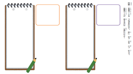 文を正しく組み立てる力② 絵に合う文を組み立てる（単文）【空欄】