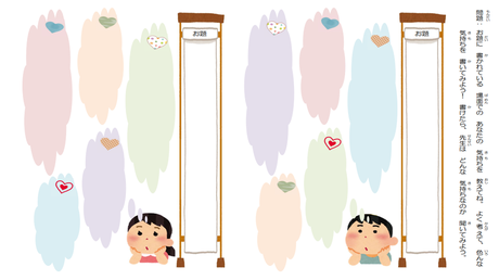 感情を捉え、表現する力② 日常の出来事での自分の気持ちを考える【空欄】